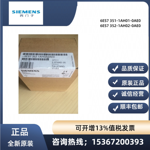 西门子6ES7351-1AH01-0AE0