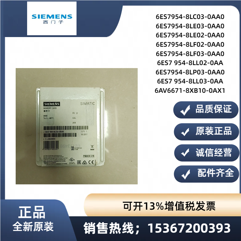 西门子原装正品S7 CPU存储卡6ES7954-8LC03/8LF/8LE03/8LL02-0AA0 五金/工具 PLC 原图主图