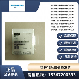 正品 8LE03 8LC03 8LF CPU存儲卡6ES7954 8LL02 西門子原裝 0AA0