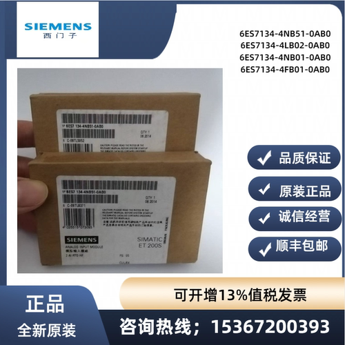 西门子6ES7134-4FB01-0AB0