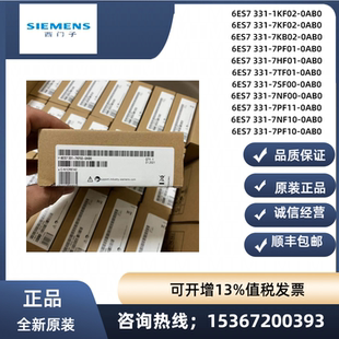 7PF01 7HF01 7TF01 西门子3006ES7331 7KF02 7NF10 0AB0 1KF02