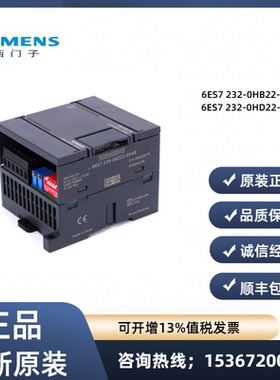 S7-200plc 西门子EM232 6ES7 232-0HB22-0XA8 6ES7232-0HD22-0XA0