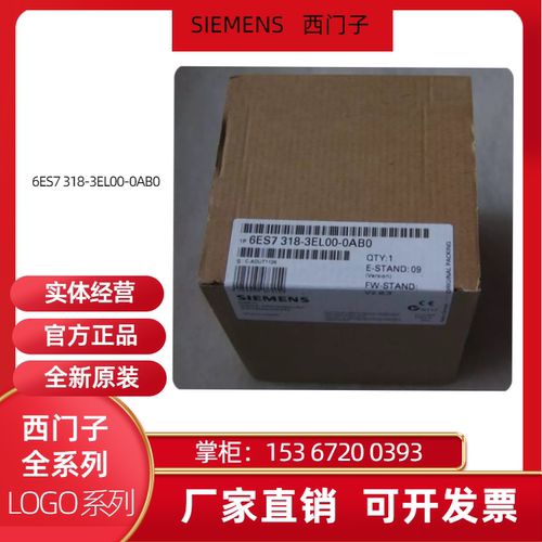 西门子6ES7318-3EL00-0AB0