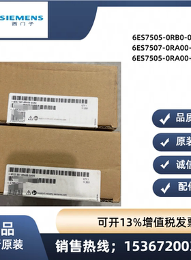 西门子6ES7505/7507-0RB00/0RA00-0AB0原装正品模块PS60W系统电源