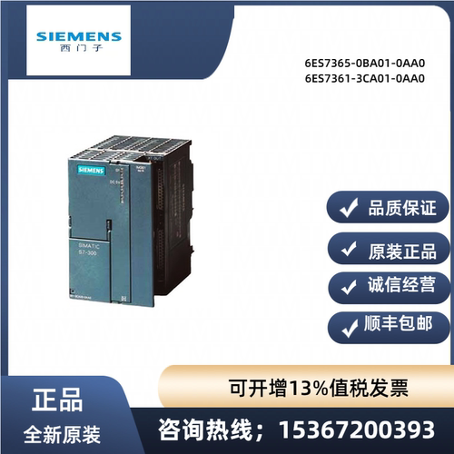 西门子6ES7365-0BA01-0AA0