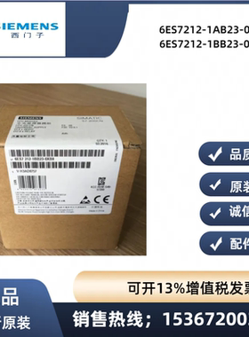 西门子 PLC S7-200CNPLC模块 6ES7212 6ES7 212-1AB23/1BB23-0XB8