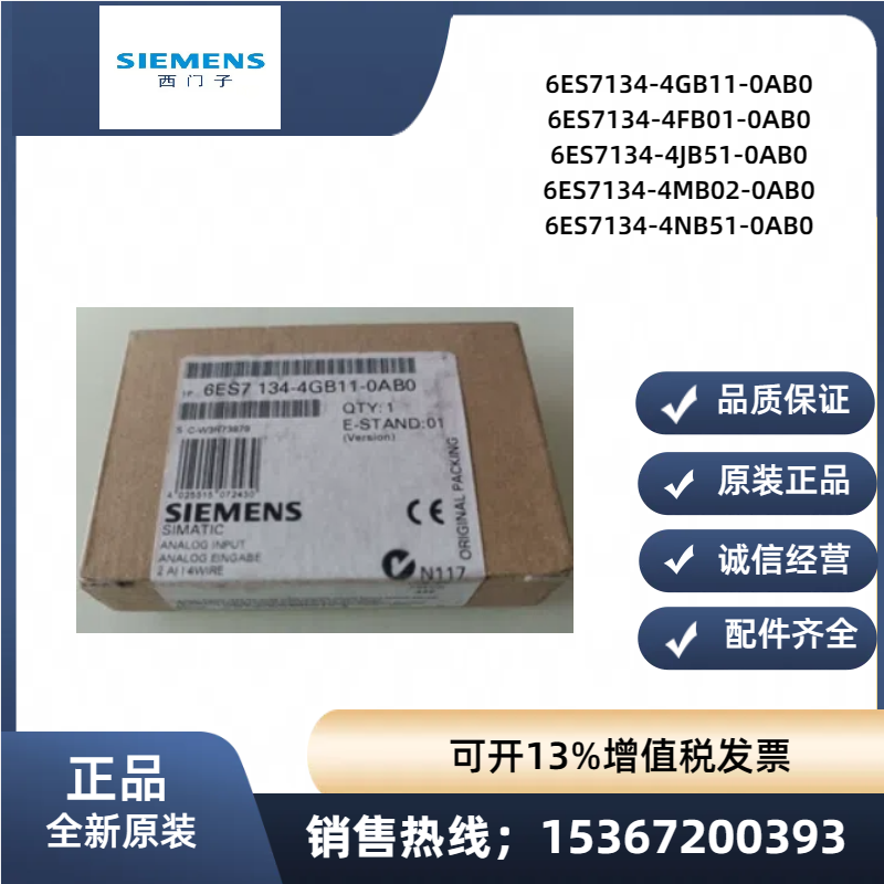 西门子原装 6ES7 134-4GB11/4JB51/4FB01/4NB51/4MB02-0AB0OO现货