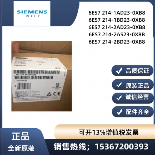 西门子6ES7214-1AD23-0XB8