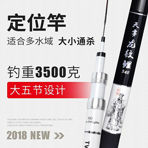 龙纹鲤超轻超硬28调鲫鱼竿台钓杆