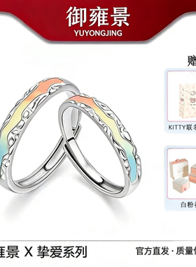 S925银彩虹夜光珐琅情侣对戒