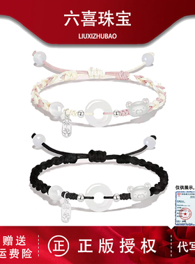 S925足银小熊平安扣手链情侣款