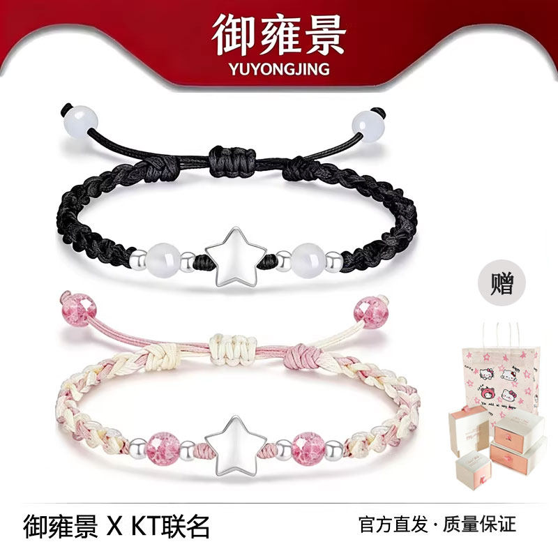 S925银幸运星情侣手链男女一对小众百搭手绳女学生送女友生日礼物