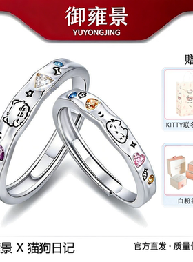 纯银对戒猫狗日记情侣戒指送礼物