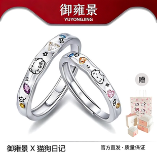 S925银猫狗日记情侣戒指男女一对纯银对戒异地恋送女朋友生日礼物