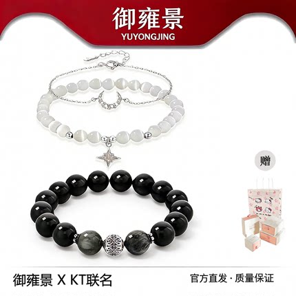 S925银星月之恋情侣银手链女猫眼石高级感情侣手串送老婆生日礼物