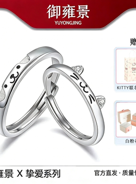 S925银猫狗日记情侣对戒开口可调节戒指定情信物高级感送女友礼物