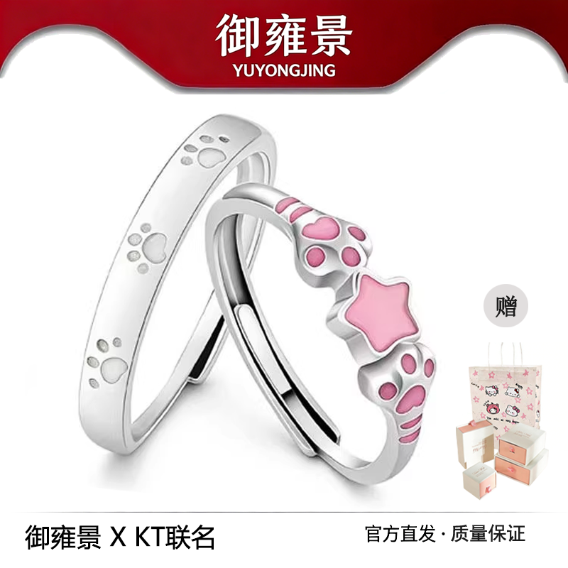 kitty猫情侣银戒指男女百搭小众高级感情侣对戒送女友情人节礼物