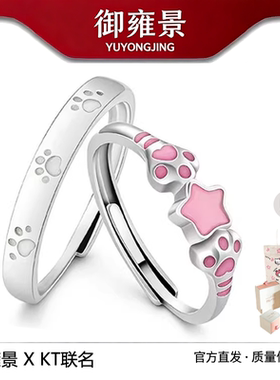 【恋爱契约】S925银KT猫情侣戒指