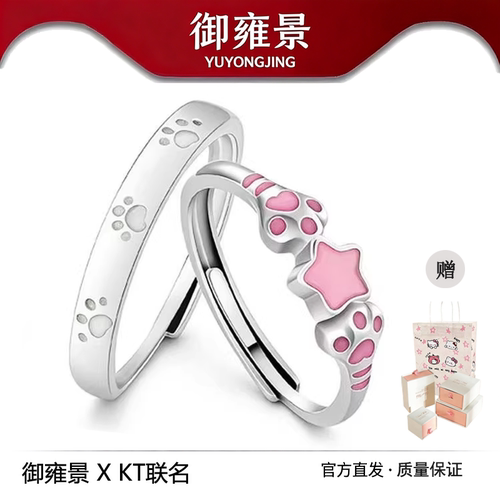 【恋爱契约】S925银KT猫情侣戒指