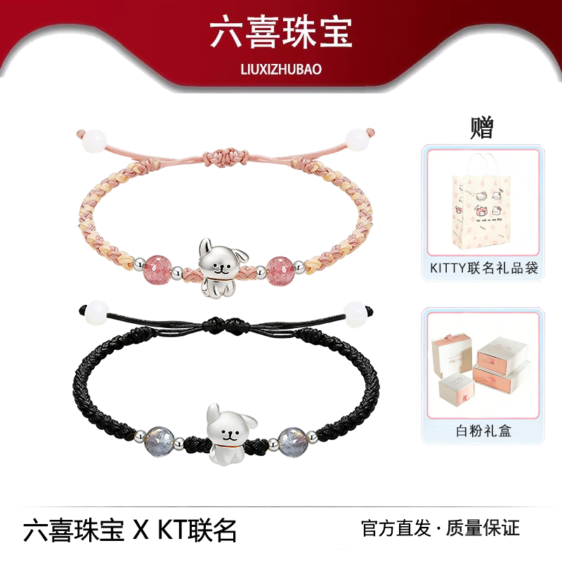 S925足银线条小狗手链日常轻奢百搭学生情侣手绳送男女友生日礼物,饰品/流行首饰/时尚饰品新,手链,淘宝优惠券,粉丝福利购,淘宝优惠卷