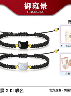 S925银玉髓玄猫情侣手链