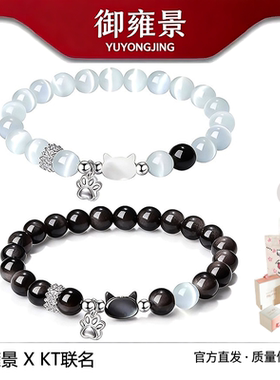 萌喵贴贴情侣手链萌趣可爱