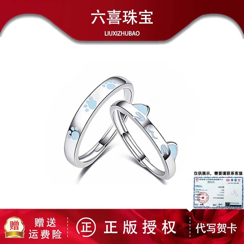 S925银猫狗日记情侣戒指