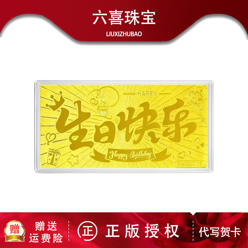 灵隐寺招财生日快乐金片足金999黄金手机贴暴富来财麻将转运礼物,3C数码配件,手机贴纸,淘宝优惠券,粉丝福利购,淘宝优惠卷