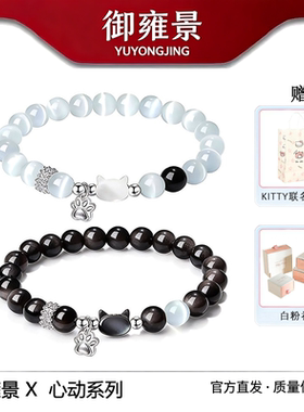 萌喵贴贴情侣手链萌趣可爱