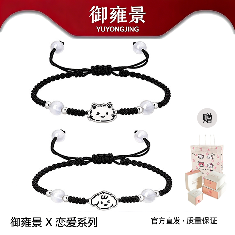 S925银小猫小狗情侣手链男女百搭高级感手绳学生送女朋友七夕礼物