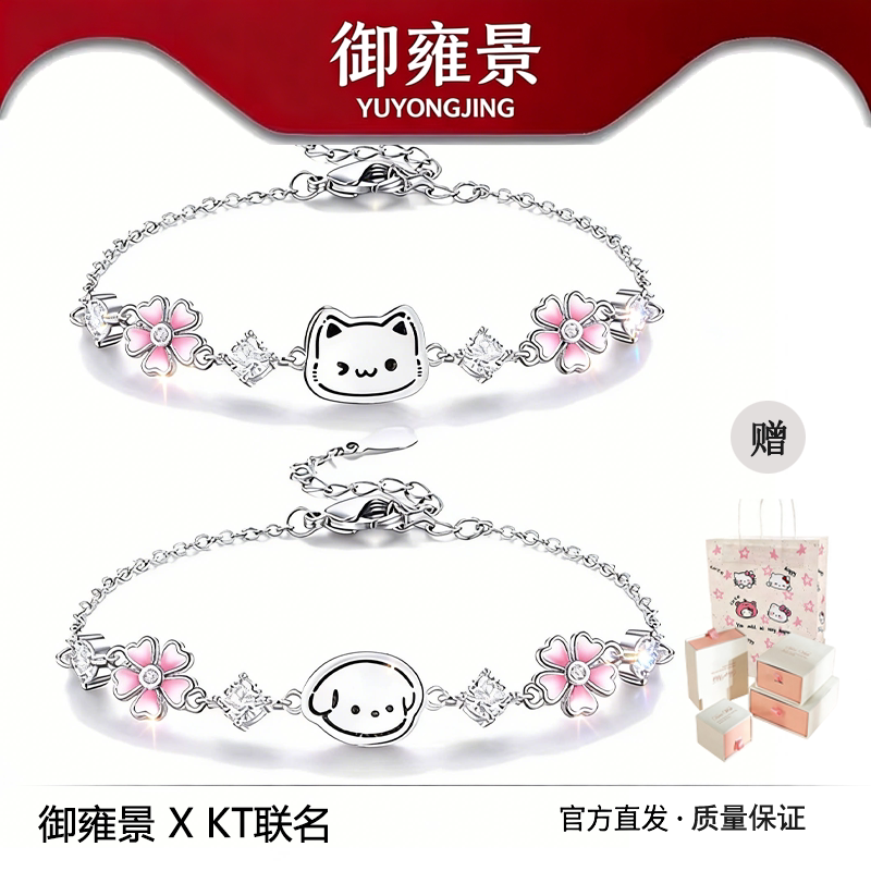 S925银樱花小猫小狗情侣手链女甜美可爱小众高级感送女友生日礼物