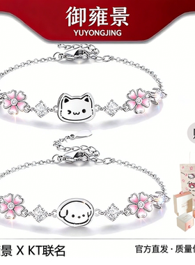 S925银樱花小猫小狗情侣手链女