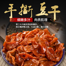 7.9元包邮 樊三 手撕豆干500g