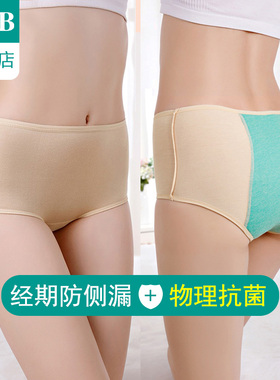 ab内裤女经期防侧漏抗菌内裤加长加宽高腰内裤女生理裤0154