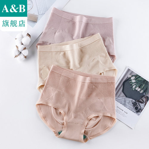 AB内衣莫代尔高腰收腹抗菌女裤