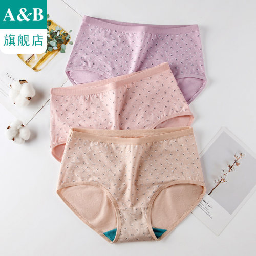 AB内衣弹力棉抗菌女士平脚裤