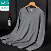 A＆Bab内衣男士 低领保暖内衣上衣单件纯棉圆领内穿贴身棉毛衫 T669