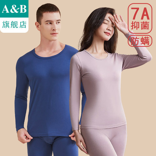 AB内衣7A抑菌防螨保暖套装