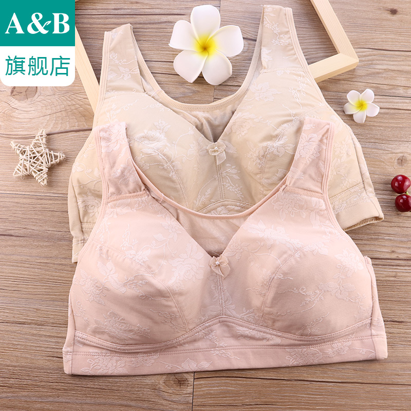 a&bab内衣女士文胸无钢圈薄款无海棉背心式透气妈妈文胸e902