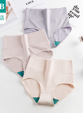 ab内衣【2条装】弹力棉中高腰抗菌女士平脚短裤旗舰店官网1118