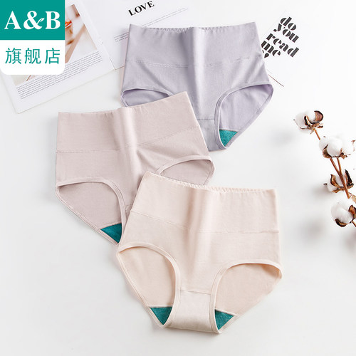 AB内衣女士中高腰抗菌平角裤