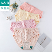 女纯棉抗菌中高腰中老年三角内裤 ab内衣 4条装 旗舰店官网0282