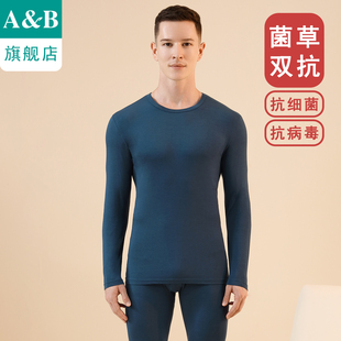 ab内衣菌草抗病毒抗菌保暖套装弹力轻薄男士打底秋衣秋裤J330