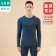 打底秋衣秋裤 ab内衣菌草抗病毒抗菌保暖套装 弹力轻薄男士 J330