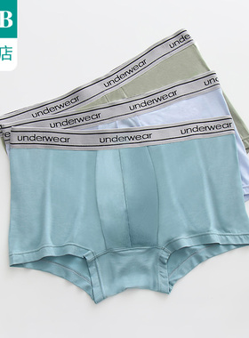 ab内裤【3条装】男内衣平脚裤50S莫代尔抗菌中腰四角裤旗舰店2933