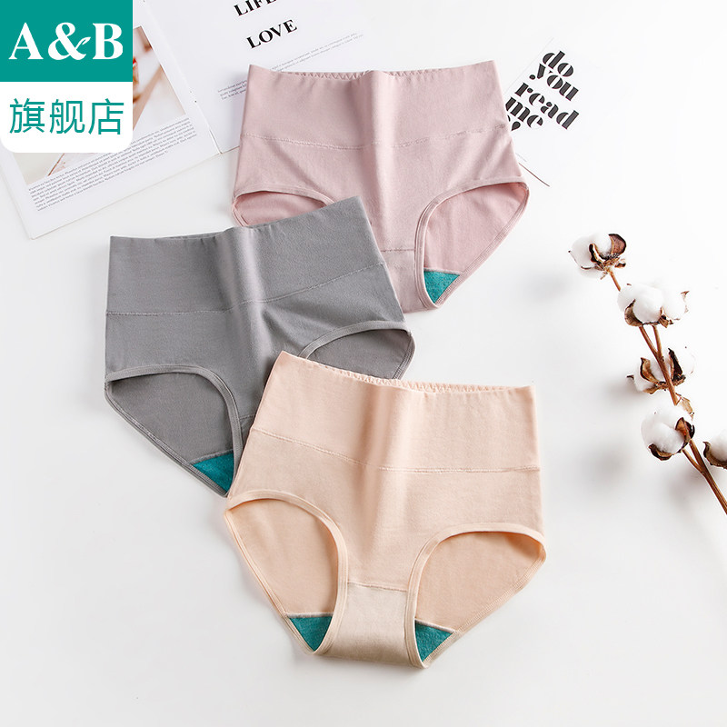 ab内衣【2条装】弹力棉高腰抗菌女士平脚短裤旗舰店官网1118