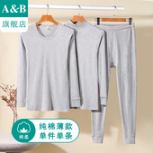 ab内衣男士 T669 T667 纯棉圆领半高领打底单件上衣单裤 T007
