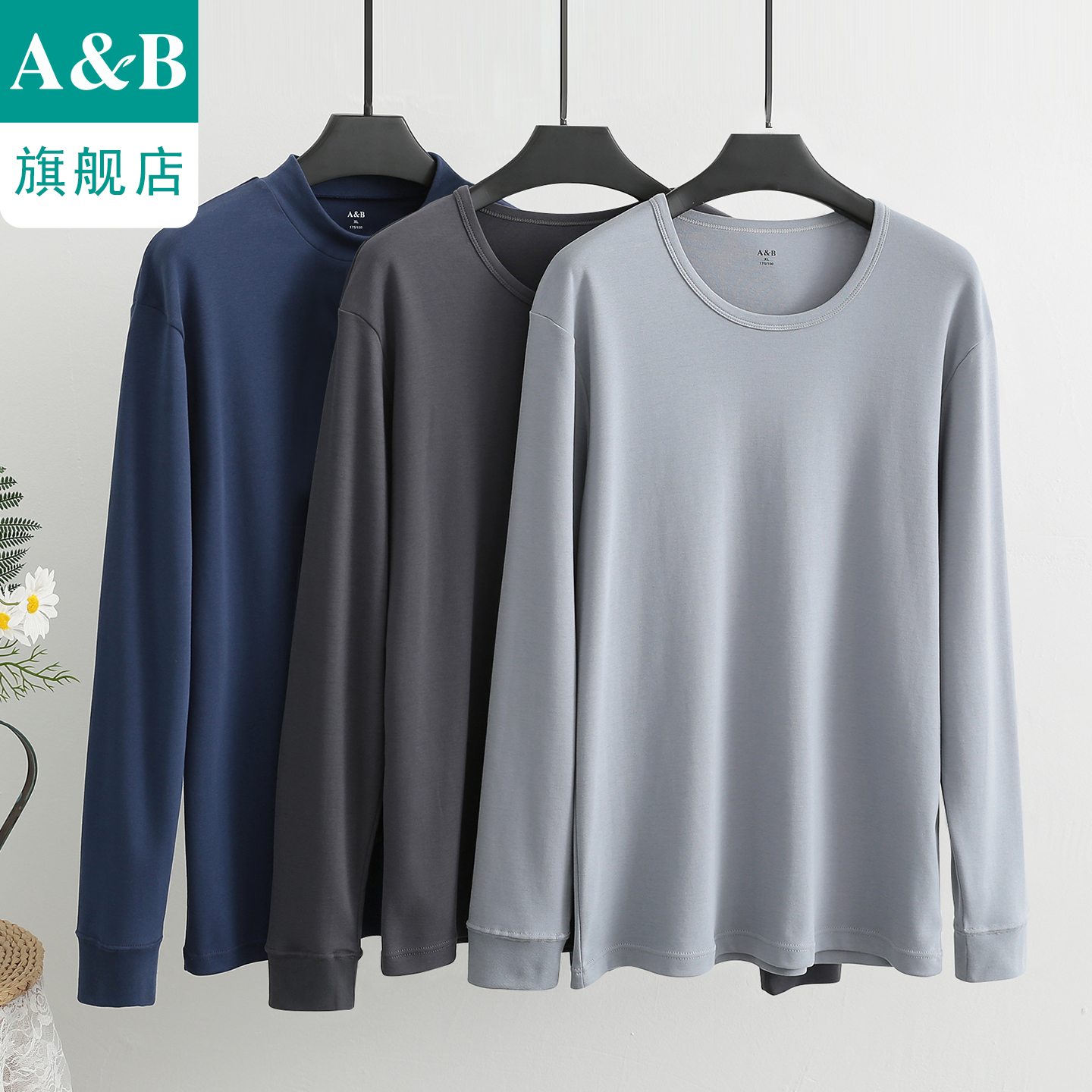 ab内衣男士精梳纯棉薄款刷绒保暖圆领半高领单件上衣R785/R786