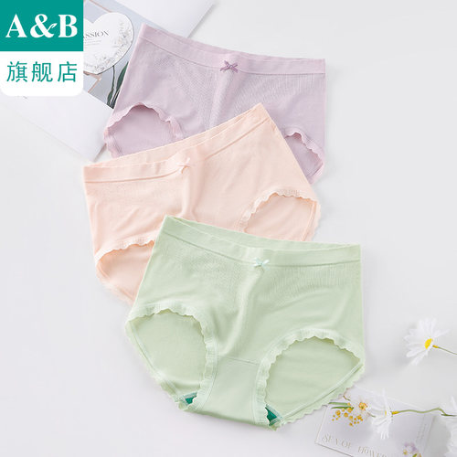 AB内衣莫代尔抗菌女士平脚裤