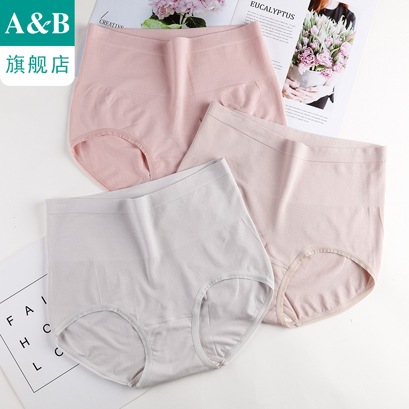 莫代尔高腰收腹塑形无痕平脚裤